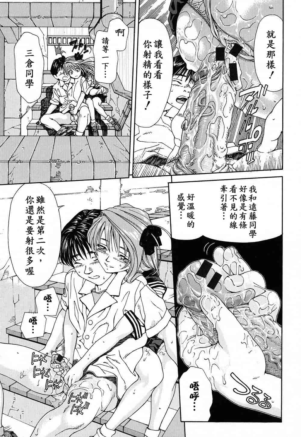 汉化版-(成年コミック)[世徒ゆうき] ストリンジェンド [黑翼幻獄]_第5集