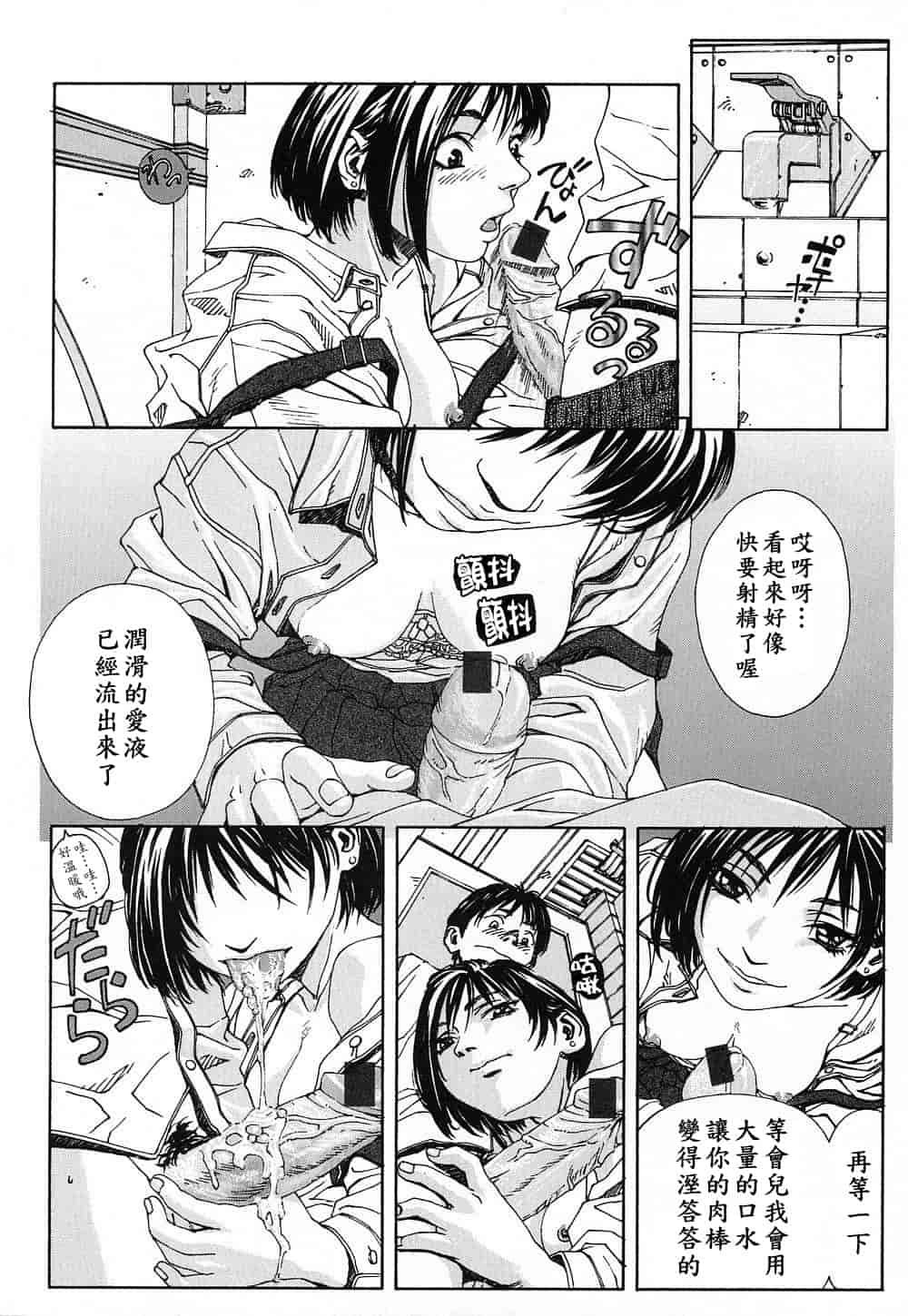 汉化版-(成年コミック)[世徒ゆうき] ストリンジェンド [黑翼幻獄]_第1集