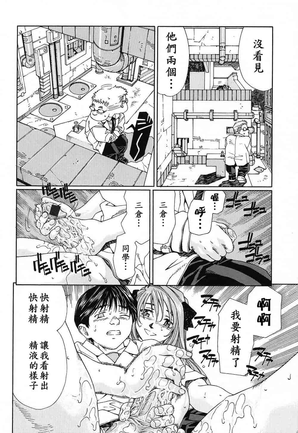 汉化版-(成年コミック)[世徒ゆうき] ストリンジェンド [黑翼幻獄]_第5集