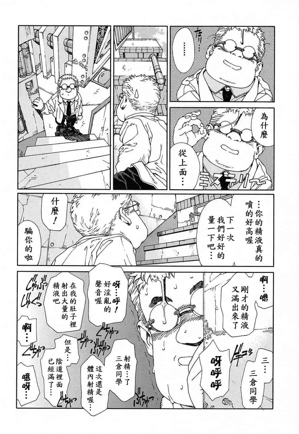 汉化版-(成年コミック)[世徒ゆうき] ストリンジェンド [黑翼幻獄]_第5集