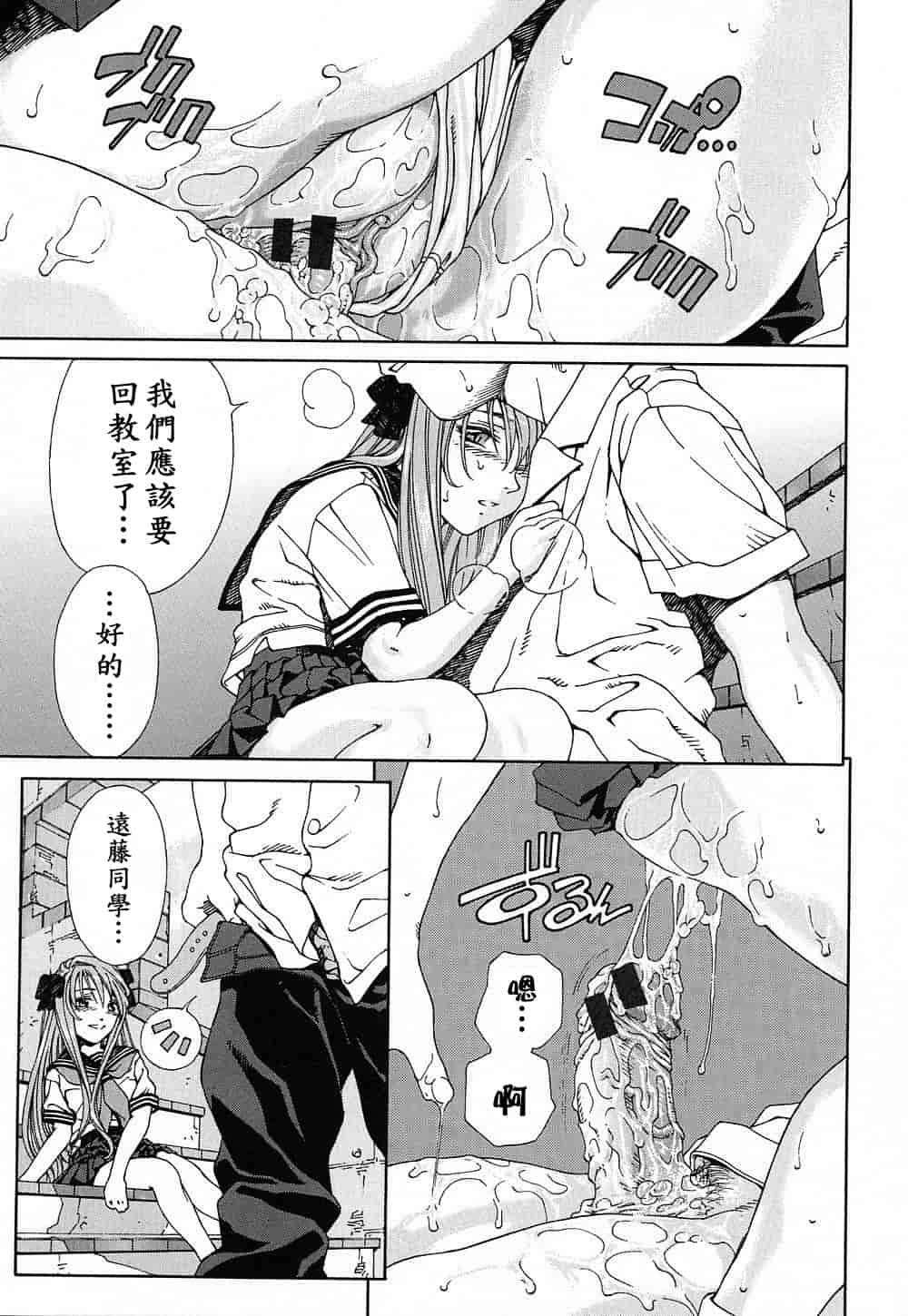 汉化版-(成年コミック)[世徒ゆうき] ストリンジェンド [黑翼幻獄]_第5集