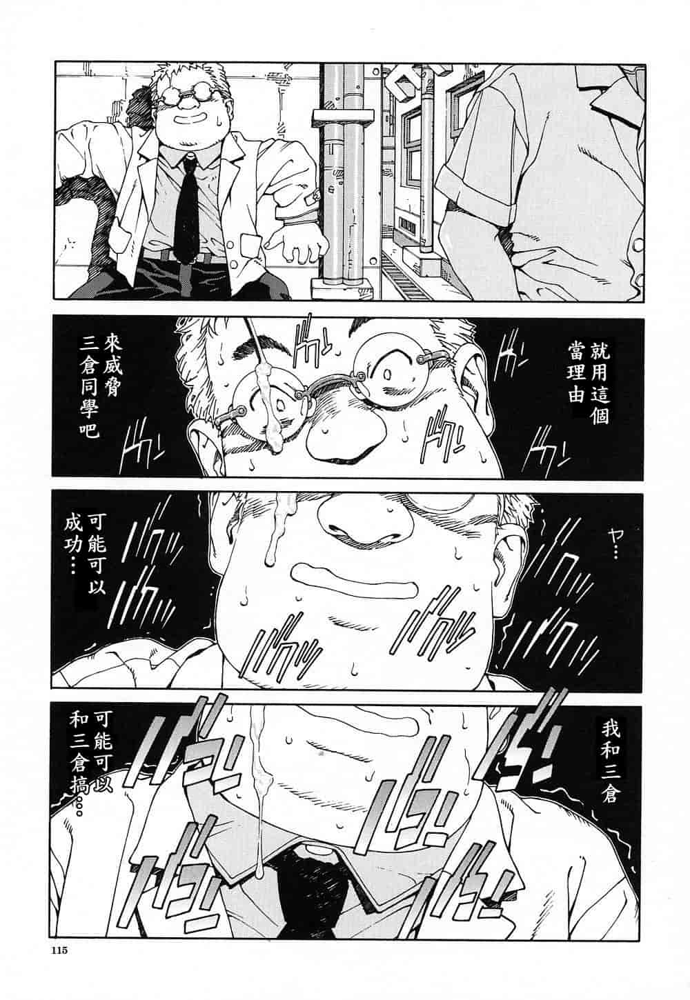 汉化版-(成年コミック)[世徒ゆうき] ストリンジェンド [黑翼幻獄]_第5集