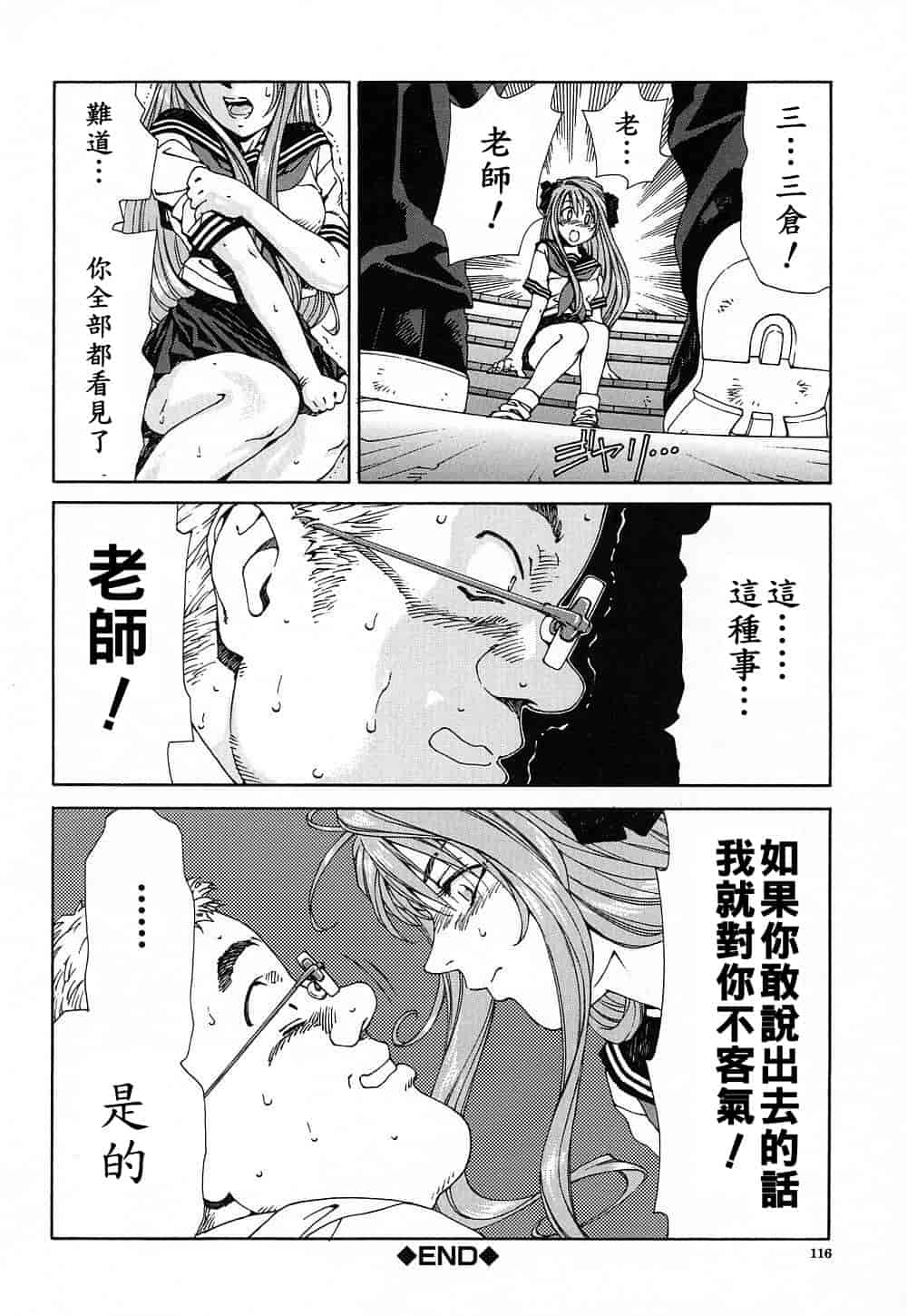 汉化版-(成年コミック)[世徒ゆうき] ストリンジェンド [黑翼幻獄]_第5集