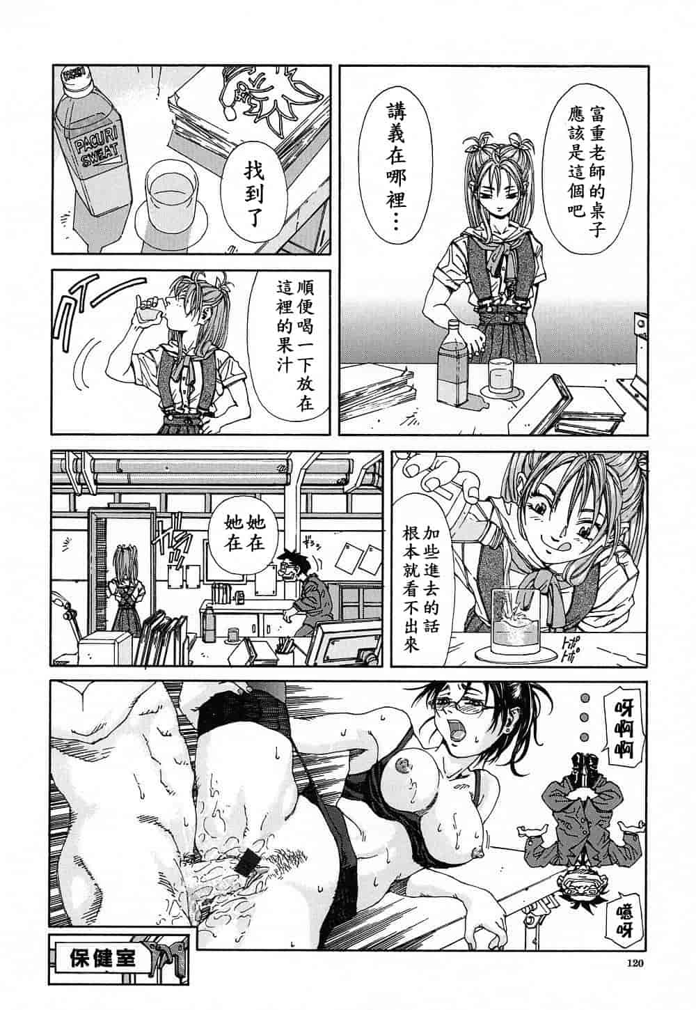 汉化版-(成年コミック)[世徒ゆうき] ストリンジェンド [黑翼幻獄]_第5集
