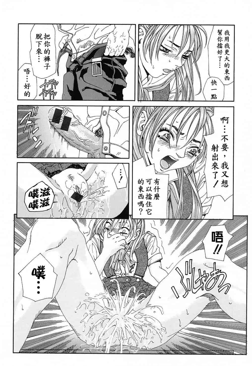 汉化版-(成年コミック)[世徒ゆうき] ストリンジェンド [黑翼幻獄]_第6集