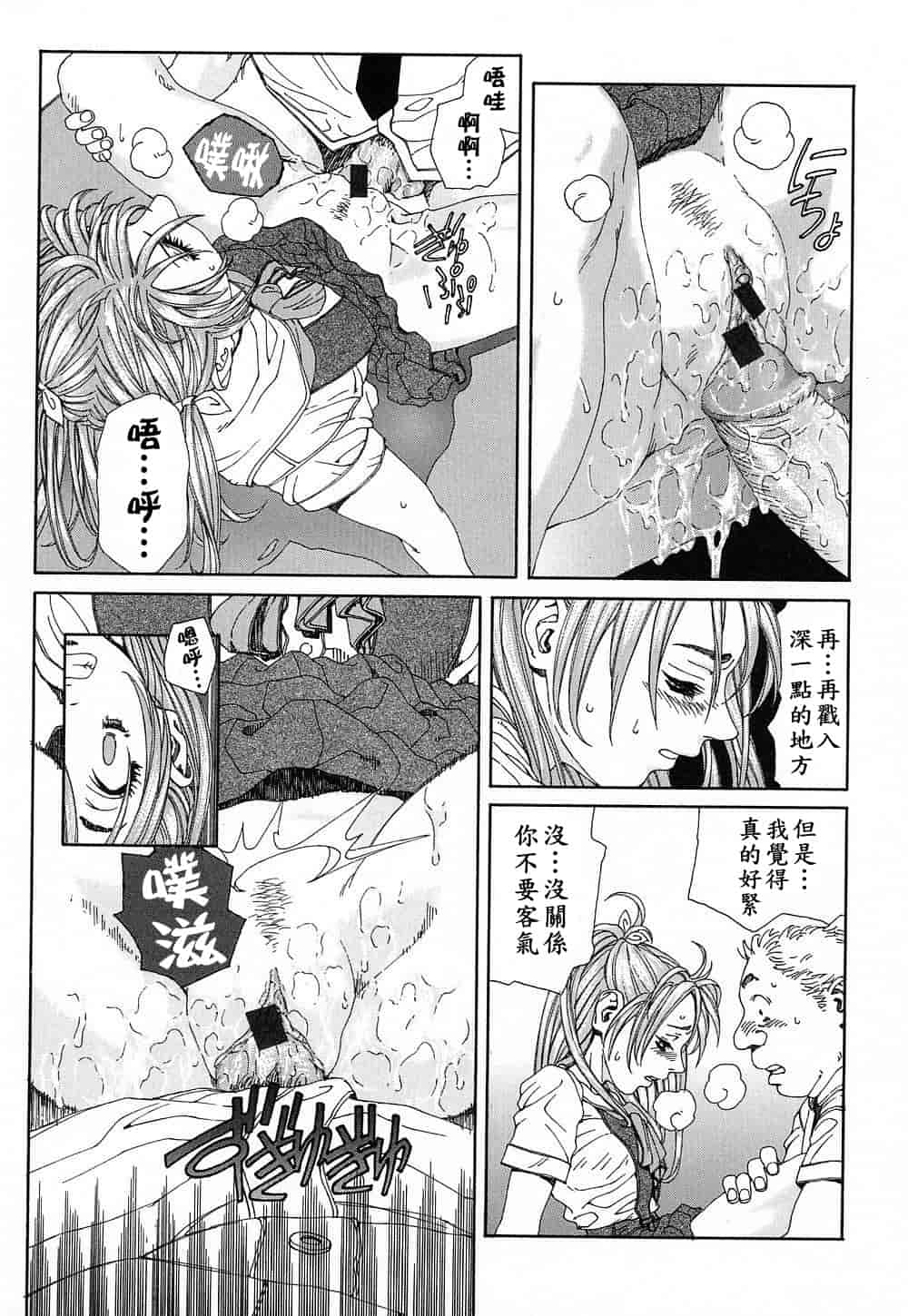 汉化版-(成年コミック)[世徒ゆうき] ストリンジェンド [黑翼幻獄]_第6集