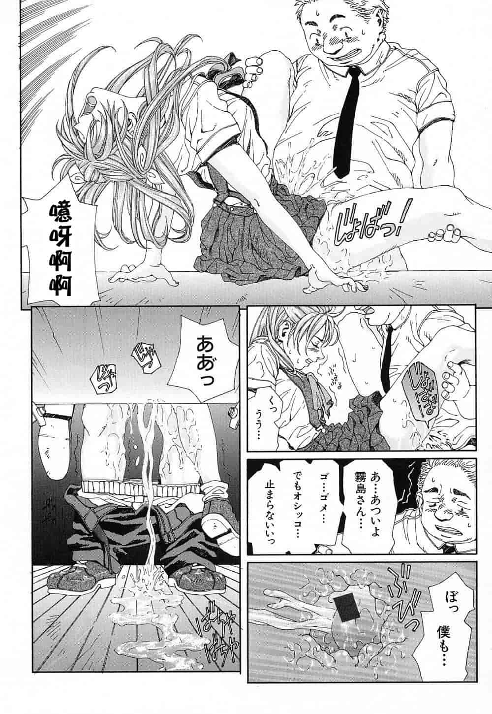 汉化版-(成年コミック)[世徒ゆうき] ストリンジェンド [黑翼幻獄]_第6集