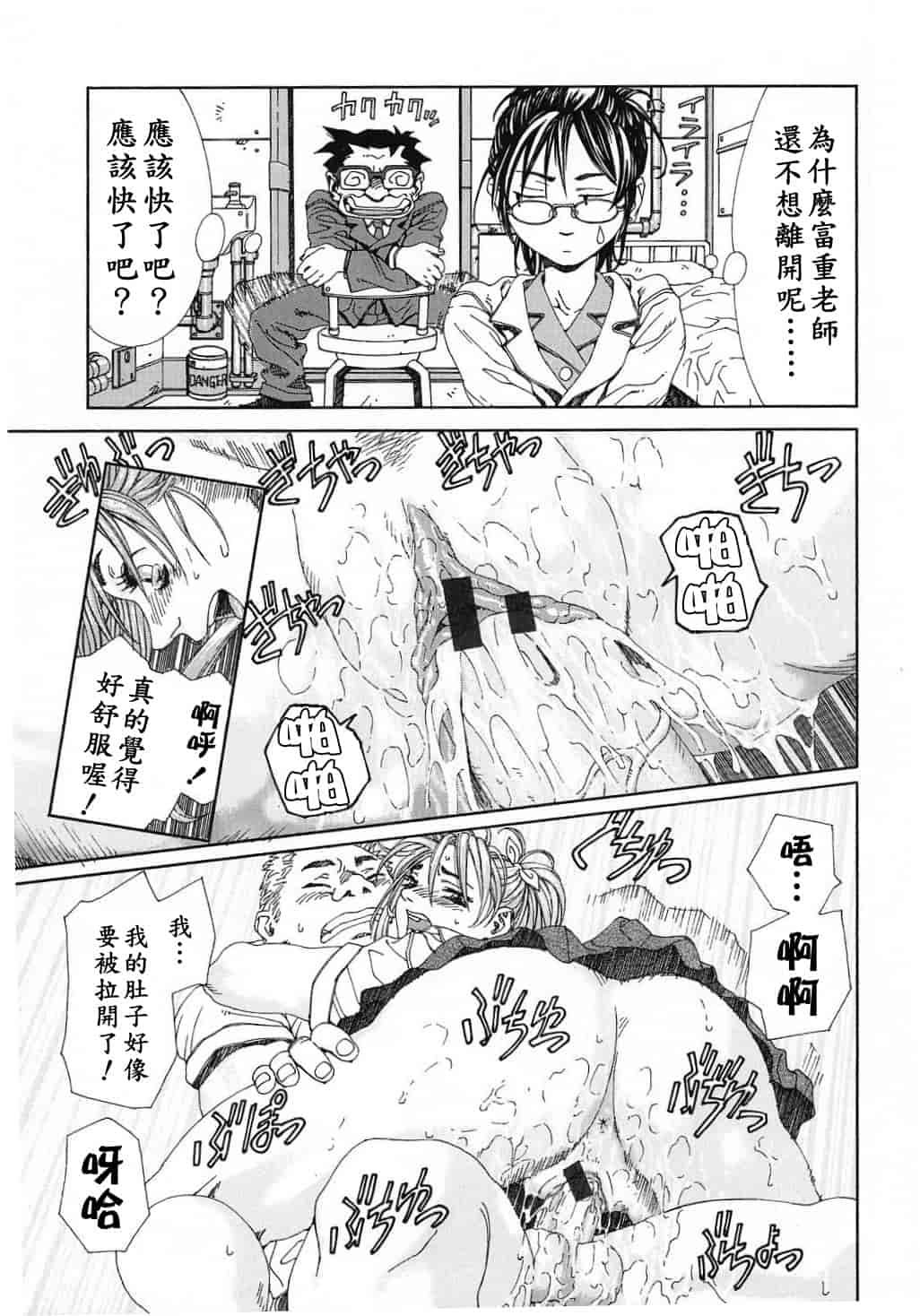 汉化版-(成年コミック)[世徒ゆうき] ストリンジェンド [黑翼幻獄]_第6集