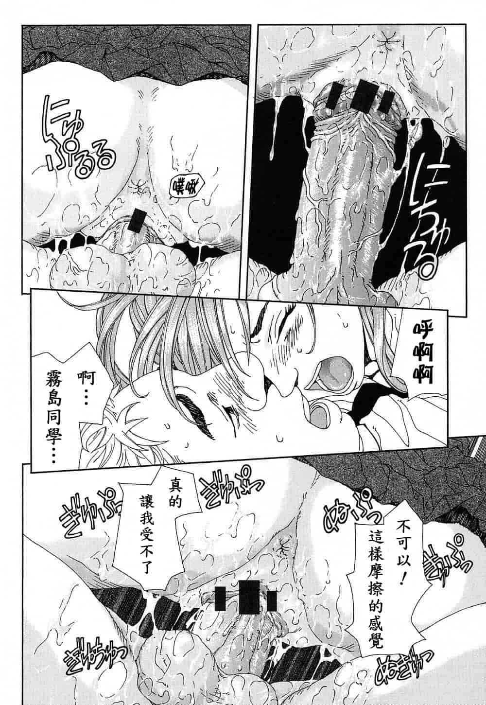 汉化版-(成年コミック)[世徒ゆうき] ストリンジェンド [黑翼幻獄]_第6集