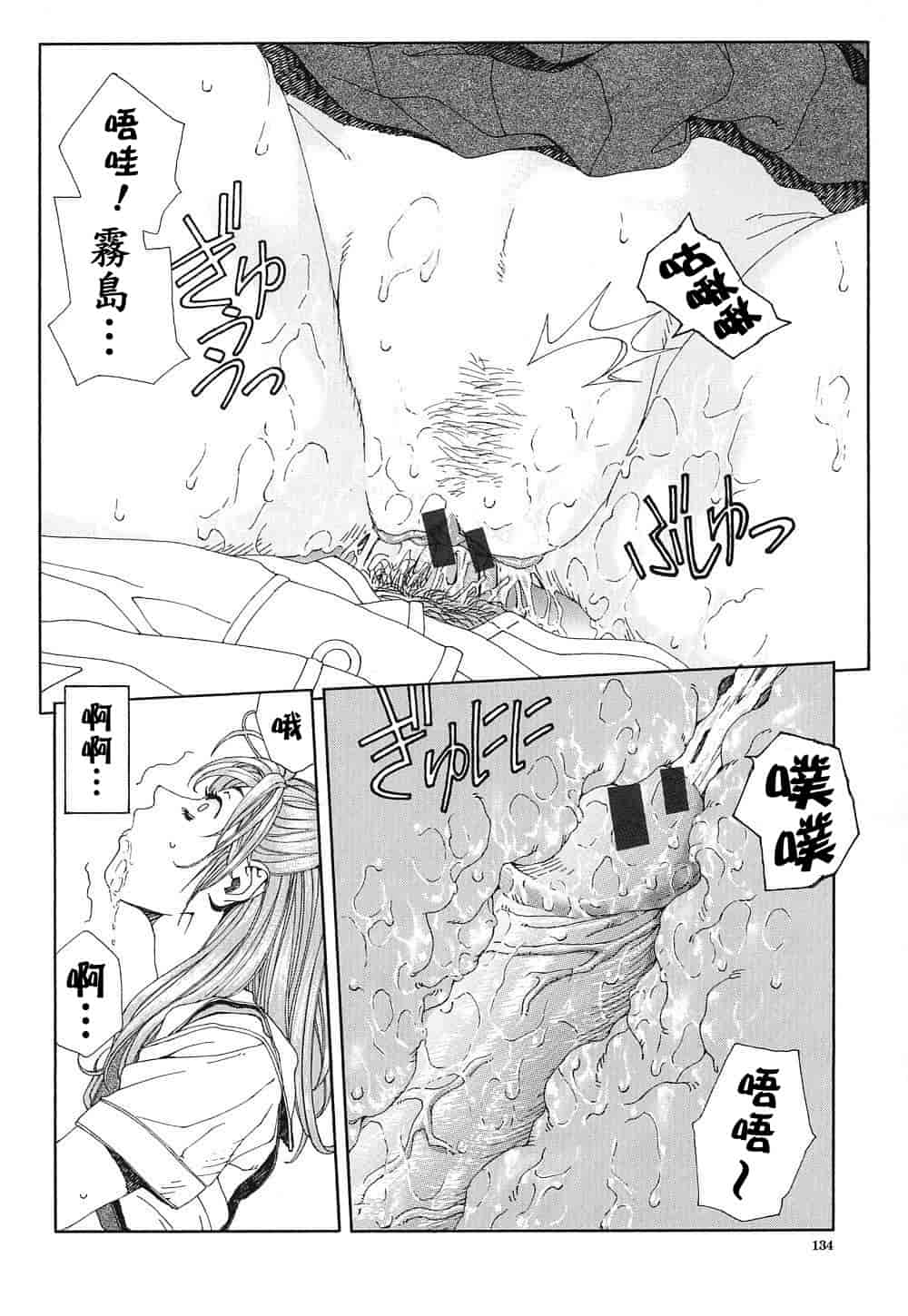 汉化版-(成年コミック)[世徒ゆうき] ストリンジェンド [黑翼幻獄]_第6集