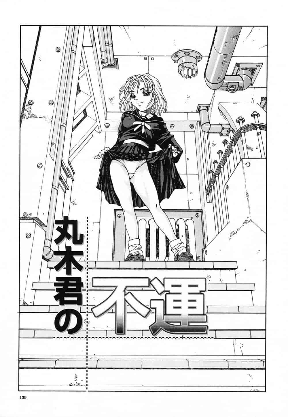 汉化版-(成年コミック)[世徒ゆうき] ストリンジェンド [黑翼幻獄]_第6集
