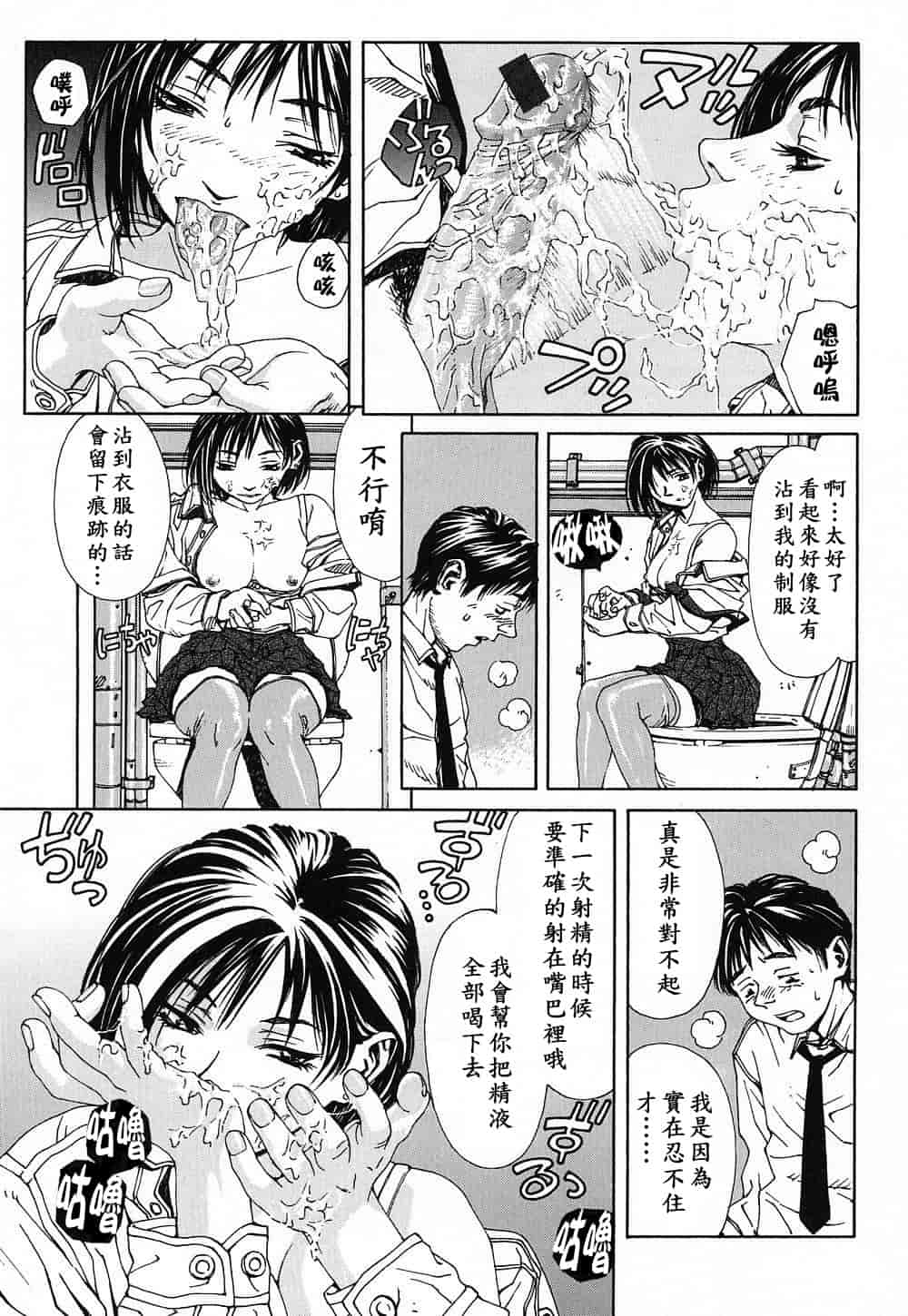 汉化版-(成年コミック)[世徒ゆうき] ストリンジェンド [黑翼幻獄]_第1集