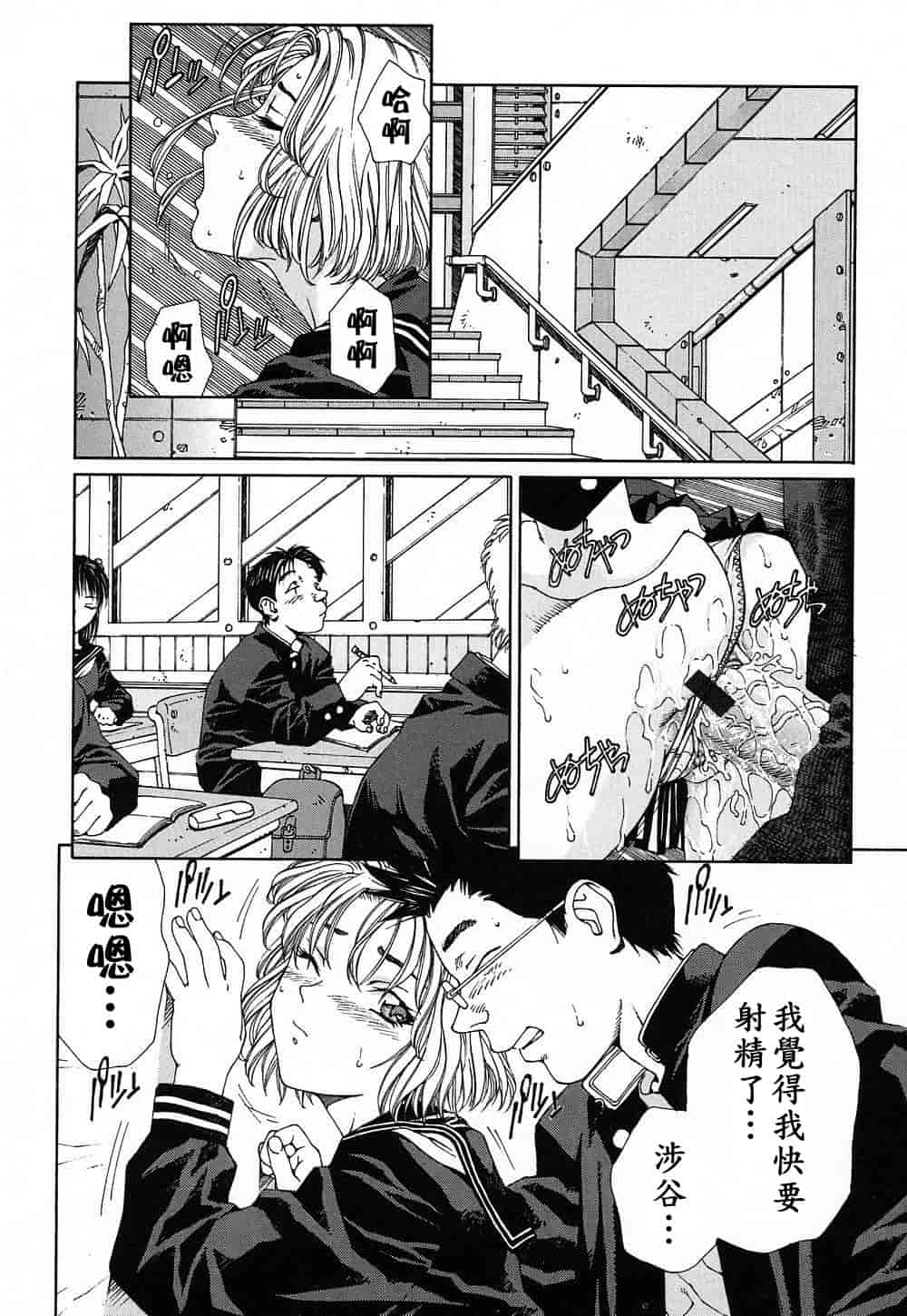 汉化版-(成年コミック)[世徒ゆうき] ストリンジェンド [黑翼幻獄]_第6集