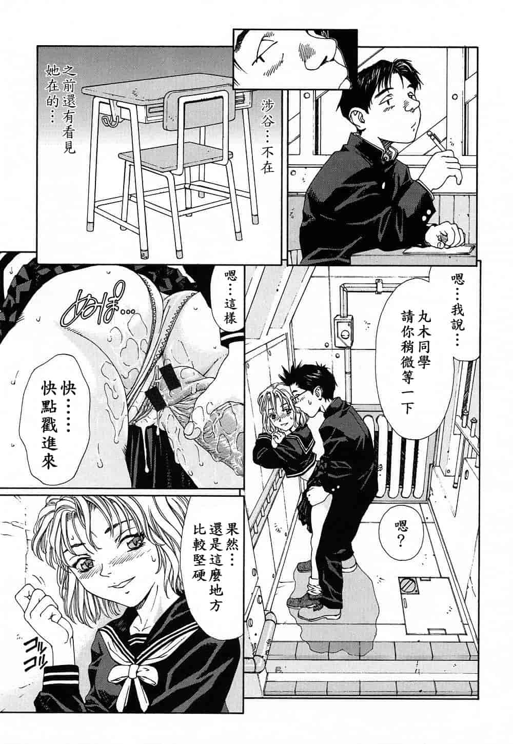 汉化版-(成年コミック)[世徒ゆうき] ストリンジェンド [黑翼幻獄]_第6集