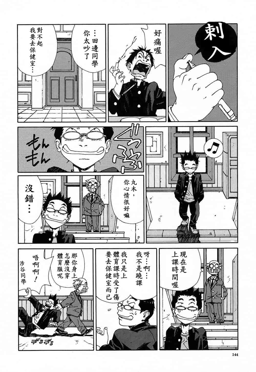 汉化版-(成年コミック)[世徒ゆうき] ストリンジェンド [黑翼幻獄]_第6集