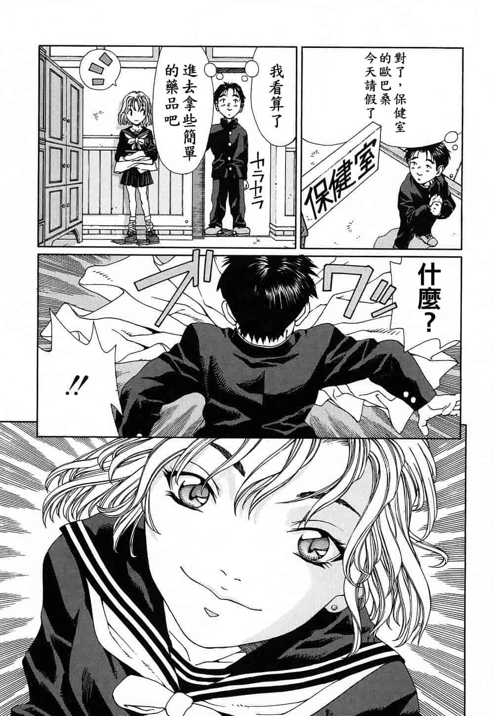 汉化版-(成年コミック)[世徒ゆうき] ストリンジェンド [黑翼幻獄]_第6集