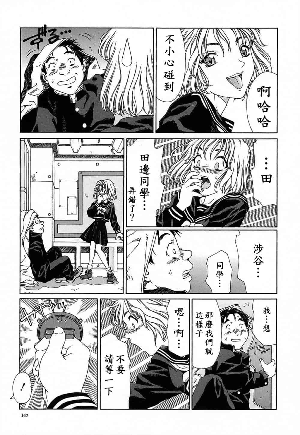 汉化版-(成年コミック)[世徒ゆうき] ストリンジェンド [黑翼幻獄]_第6集