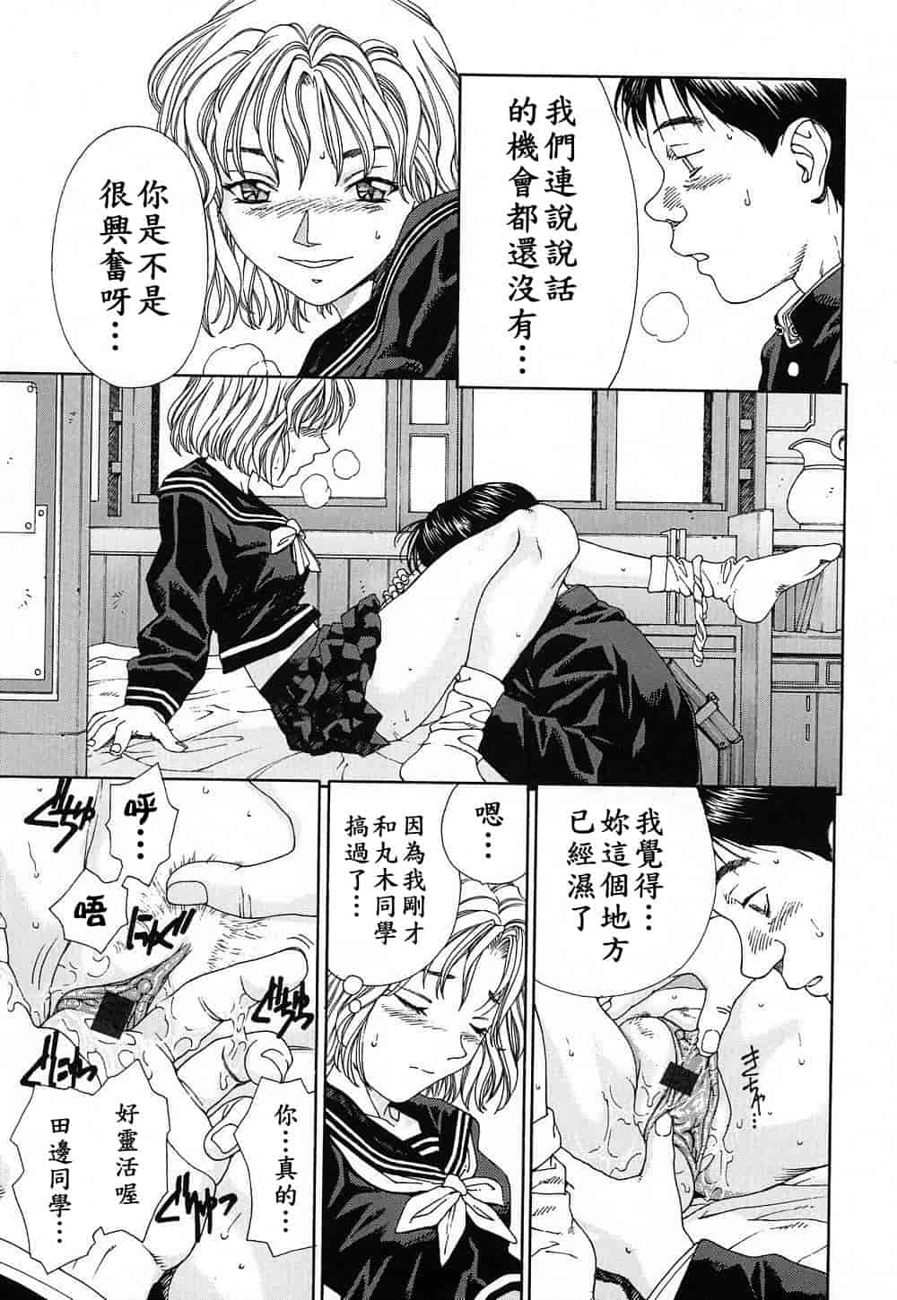 汉化版-(成年コミック)[世徒ゆうき] ストリンジェンド [黑翼幻獄]_第6集