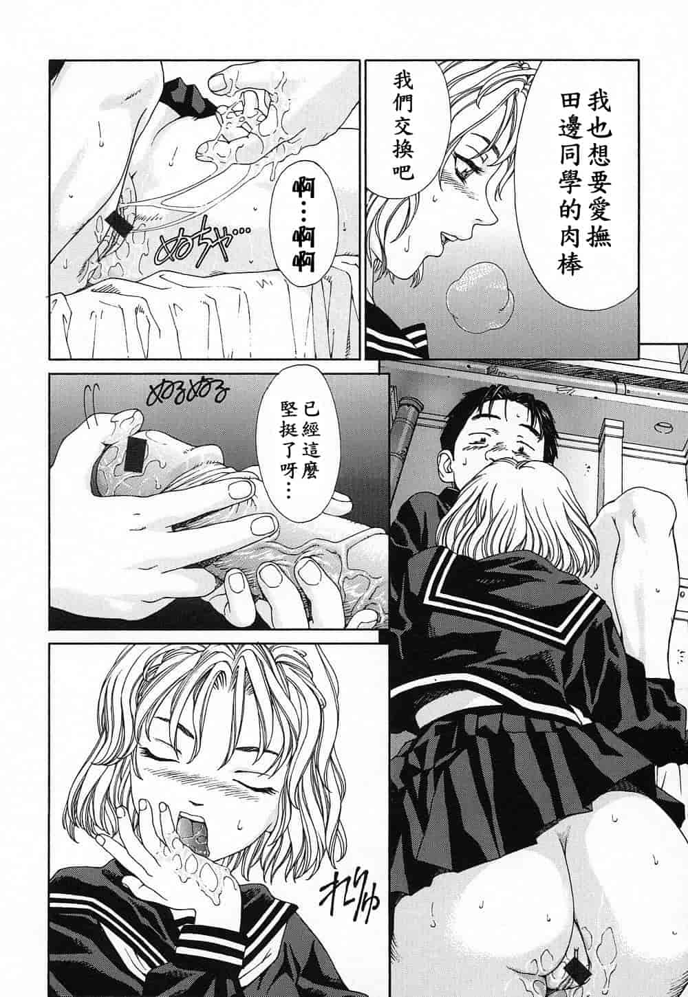 汉化版-(成年コミック)[世徒ゆうき] ストリンジェンド [黑翼幻獄]_第7集