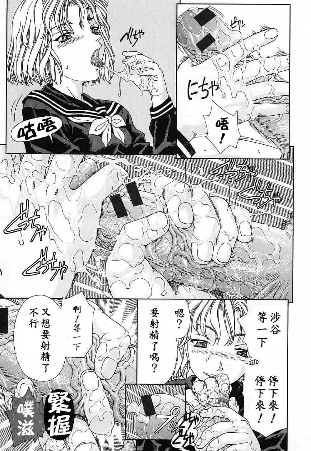 汉化版-(成年コミック)[世徒ゆうき] ストリンジェンド [黑翼幻獄]_第7集