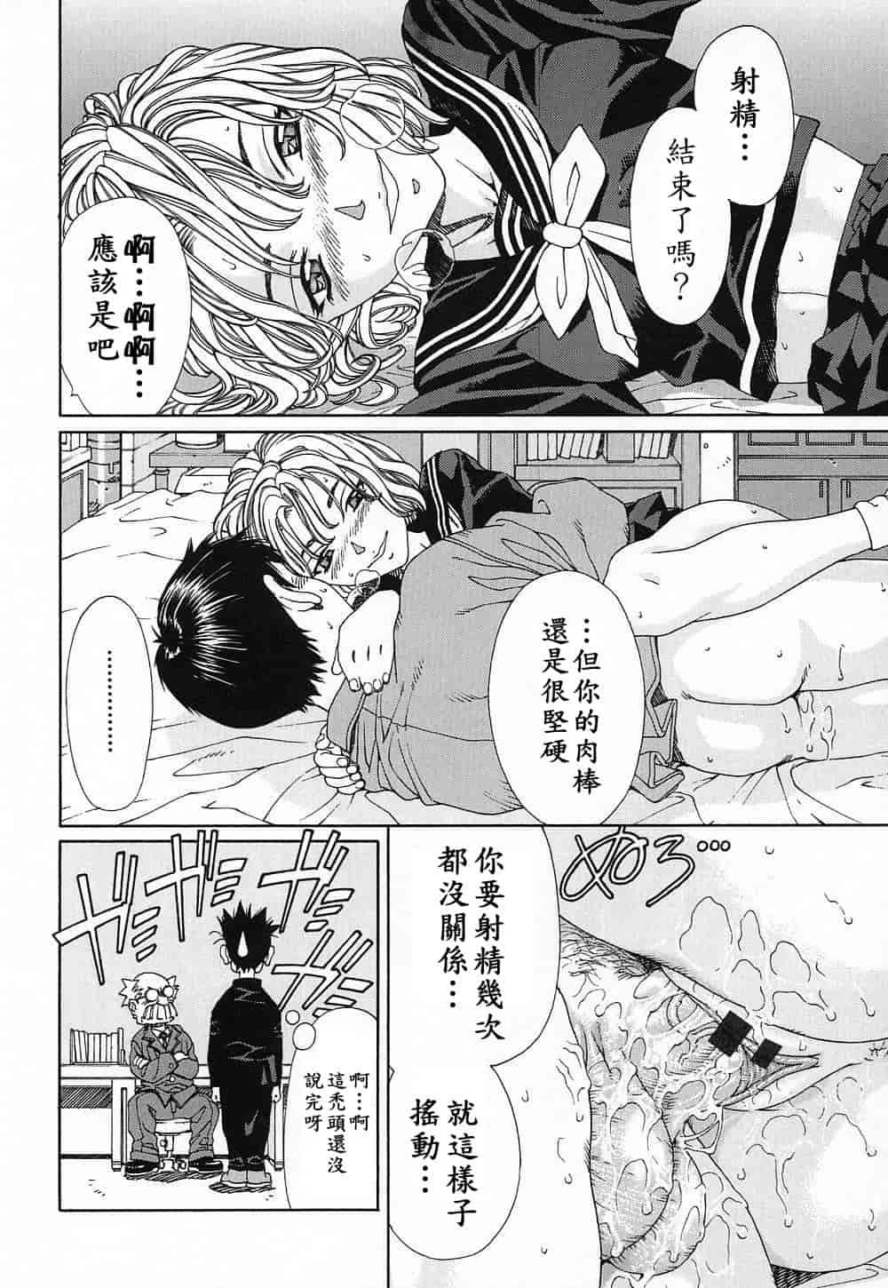 汉化版-(成年コミック)[世徒ゆうき] ストリンジェンド [黑翼幻獄]_第7集