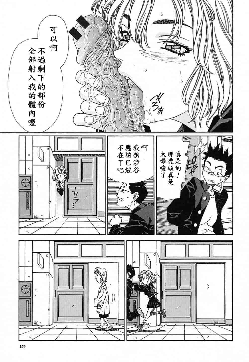 汉化版-(成年コミック)[世徒ゆうき] ストリンジェンド [黑翼幻獄]_第7集