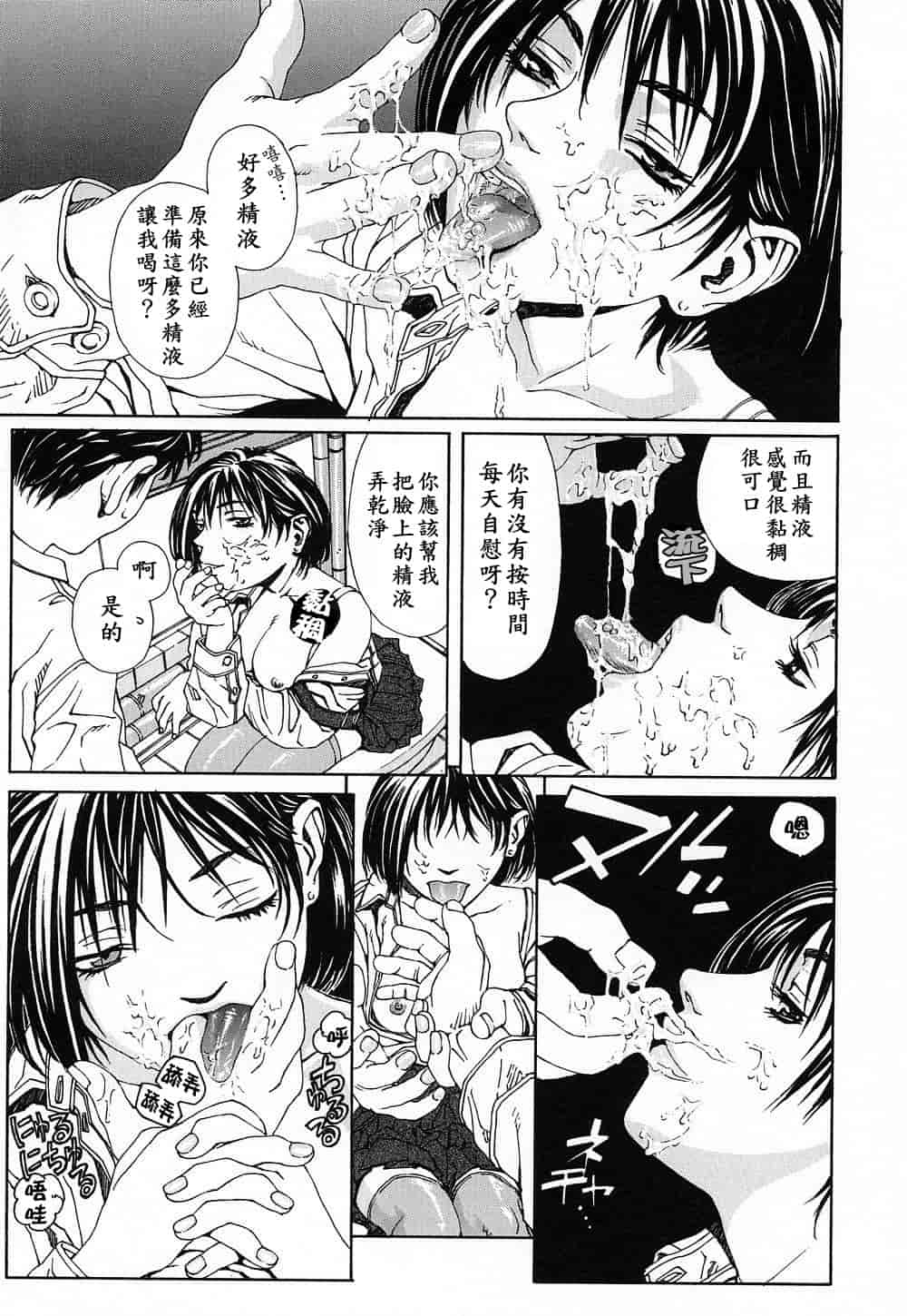 汉化版-(成年コミック)[世徒ゆうき] ストリンジェンド [黑翼幻獄]_第1集