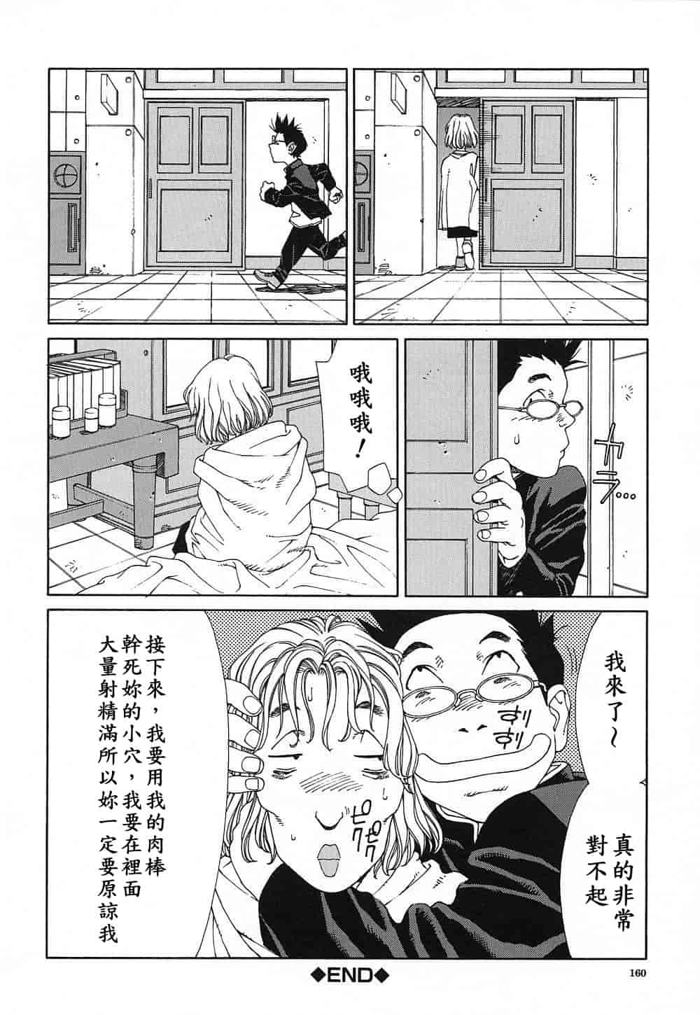汉化版-(成年コミック)[世徒ゆうき] ストリンジェンド [黑翼幻獄]_第7集