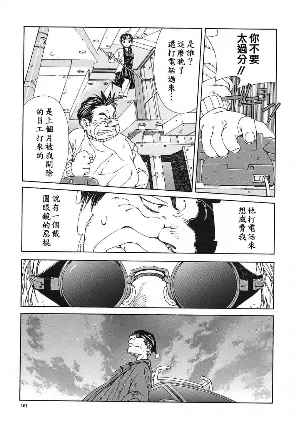 汉化版-(成年コミック)[世徒ゆうき] ストリンジェンド [黑翼幻獄]_第7集