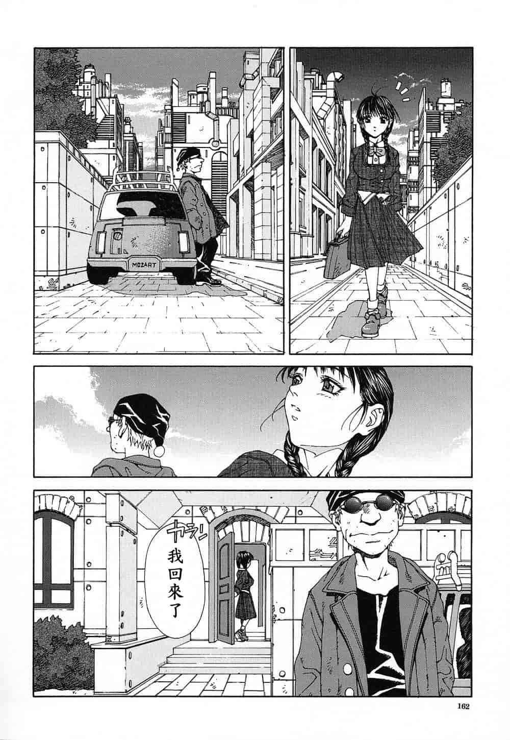 汉化版-(成年コミック)[世徒ゆうき] ストリンジェンド [黑翼幻獄]_第7集
