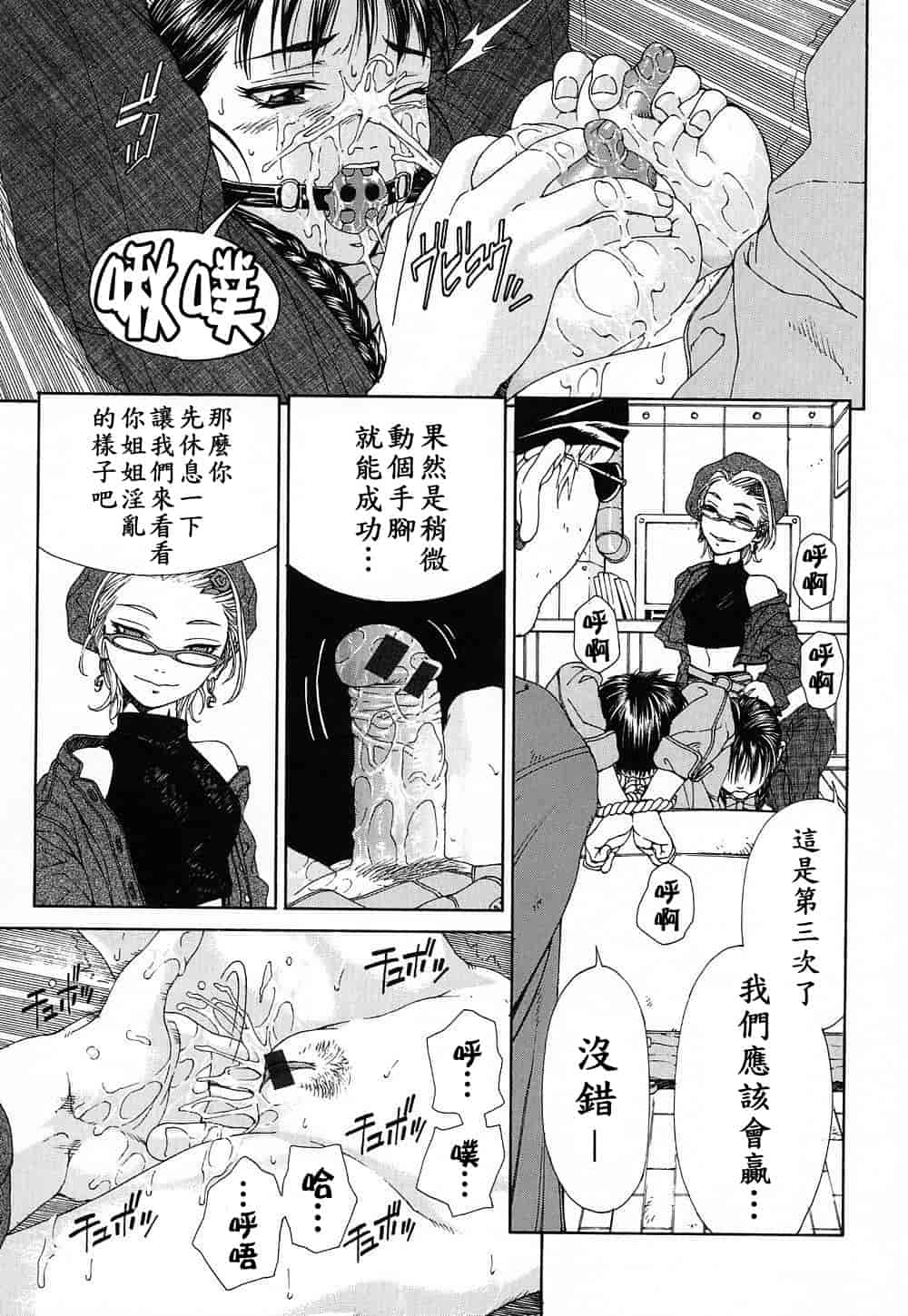汉化版-(成年コミック)[世徒ゆうき] ストリンジェンド [黑翼幻獄]_第7集