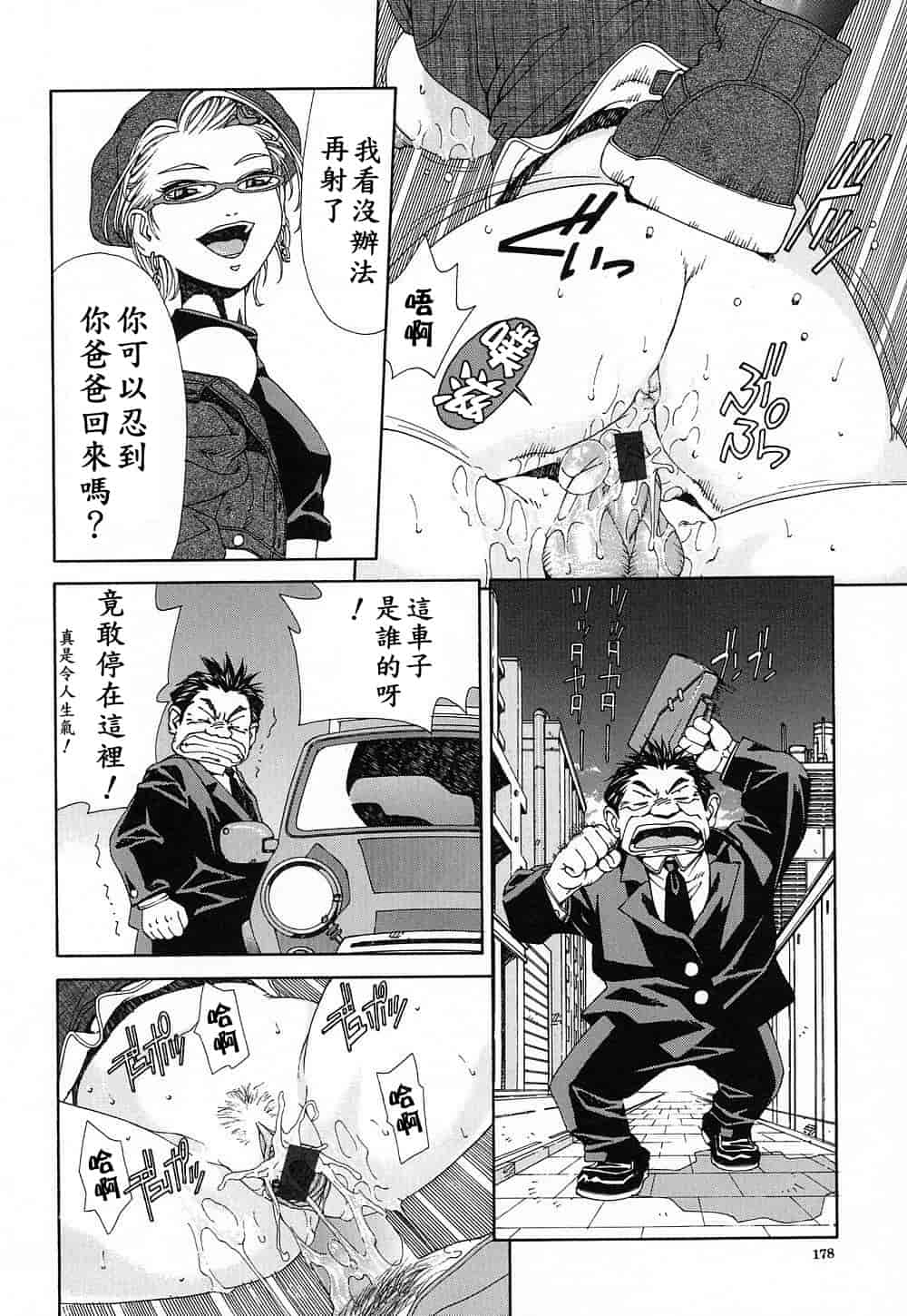 汉化版-(成年コミック)[世徒ゆうき] ストリンジェンド [黑翼幻獄]_第8集