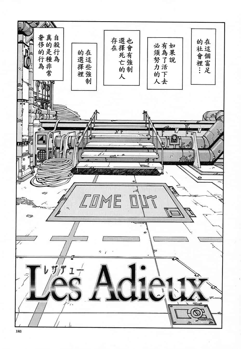 汉化版-(成年コミック)[世徒ゆうき] ストリンジェンド [黑翼幻獄]_第8集