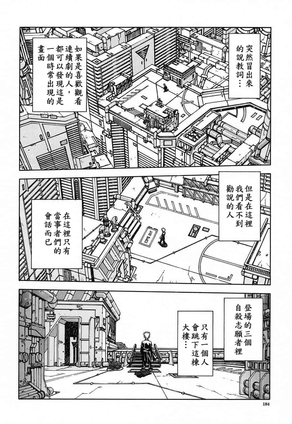 汉化版-(成年コミック)[世徒ゆうき] ストリンジェンド [黑翼幻獄]_第8集