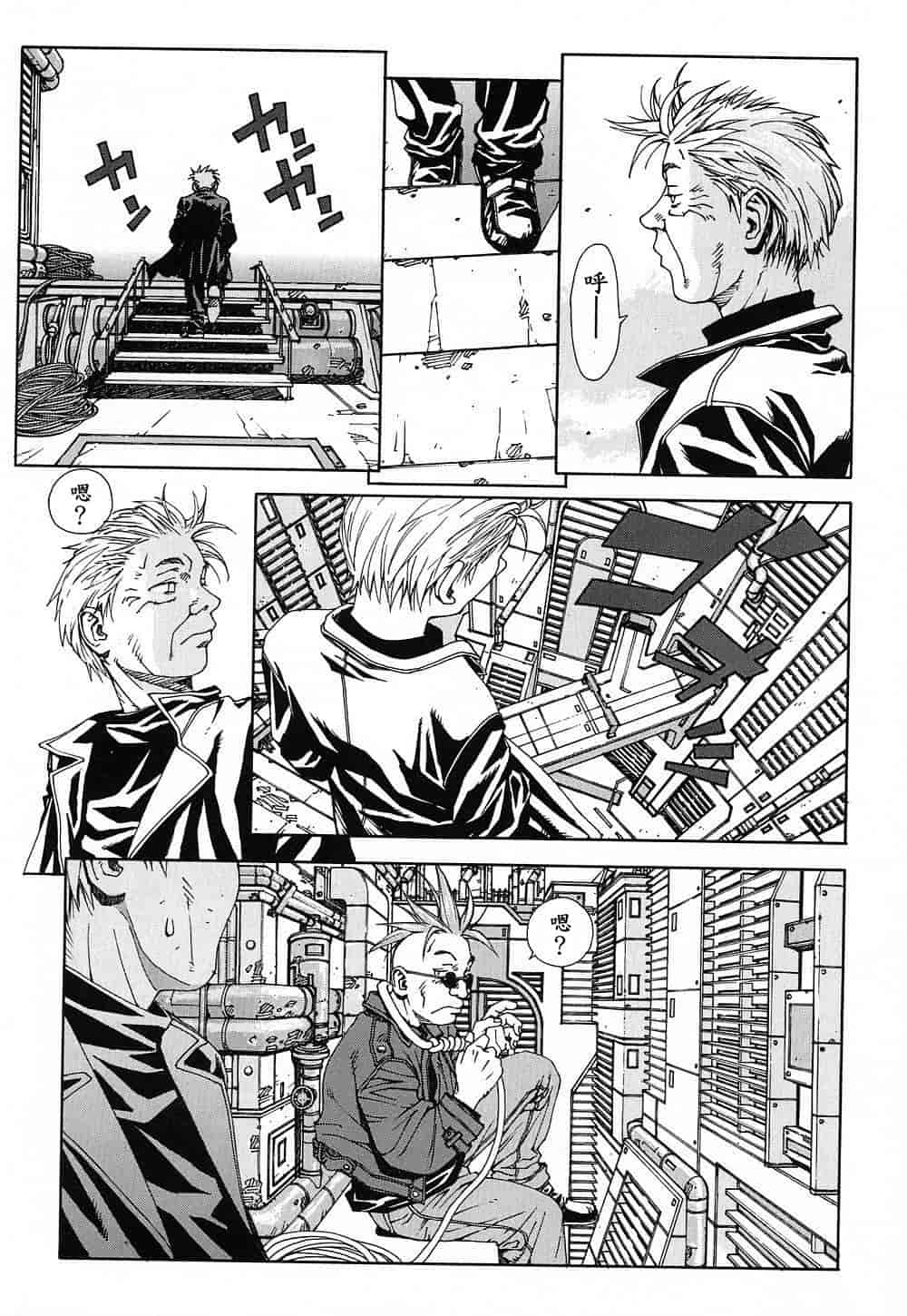 汉化版-(成年コミック)[世徒ゆうき] ストリンジェンド [黑翼幻獄]_第8集