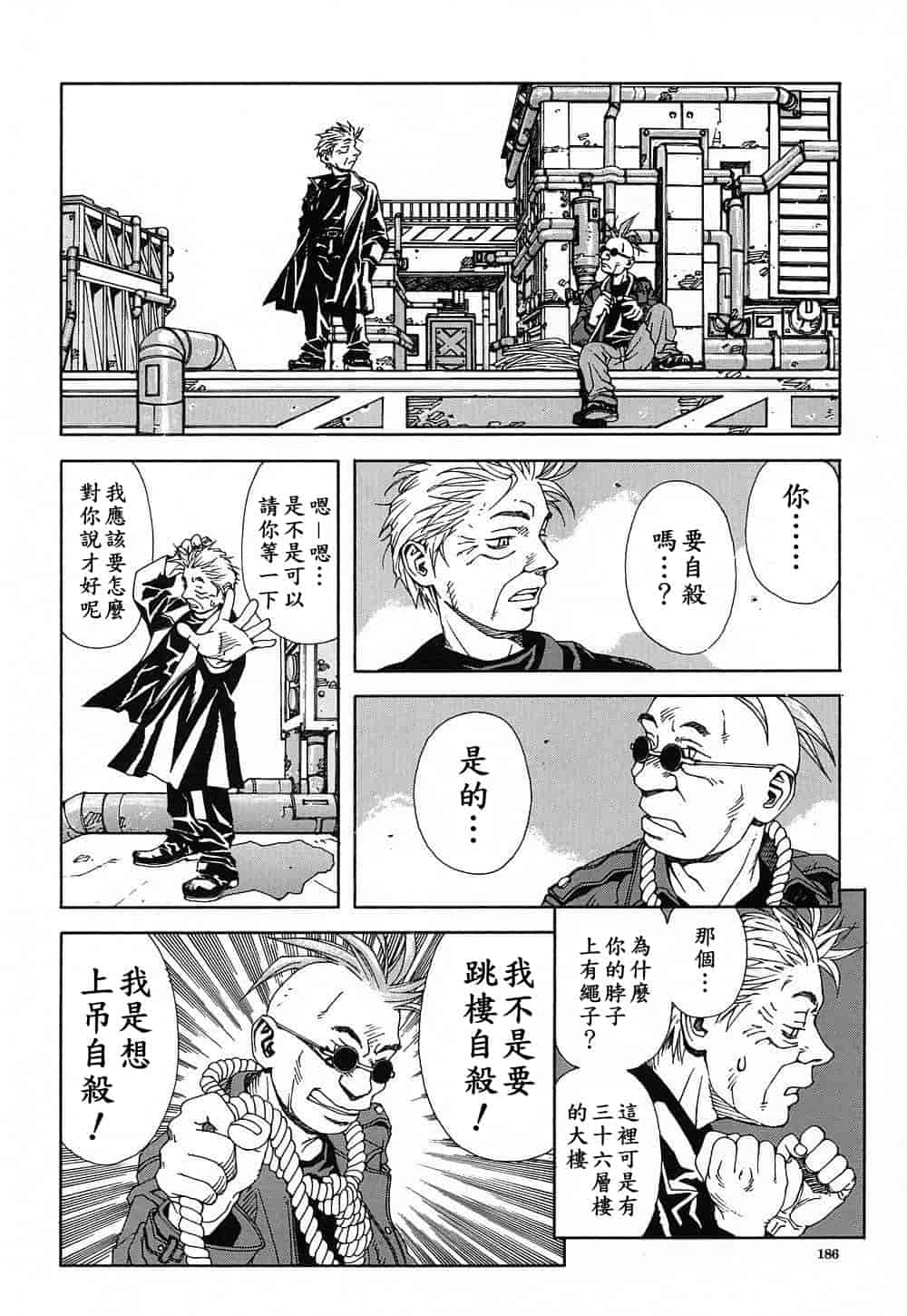 汉化版-(成年コミック)[世徒ゆうき] ストリンジェンド [黑翼幻獄]_第8集