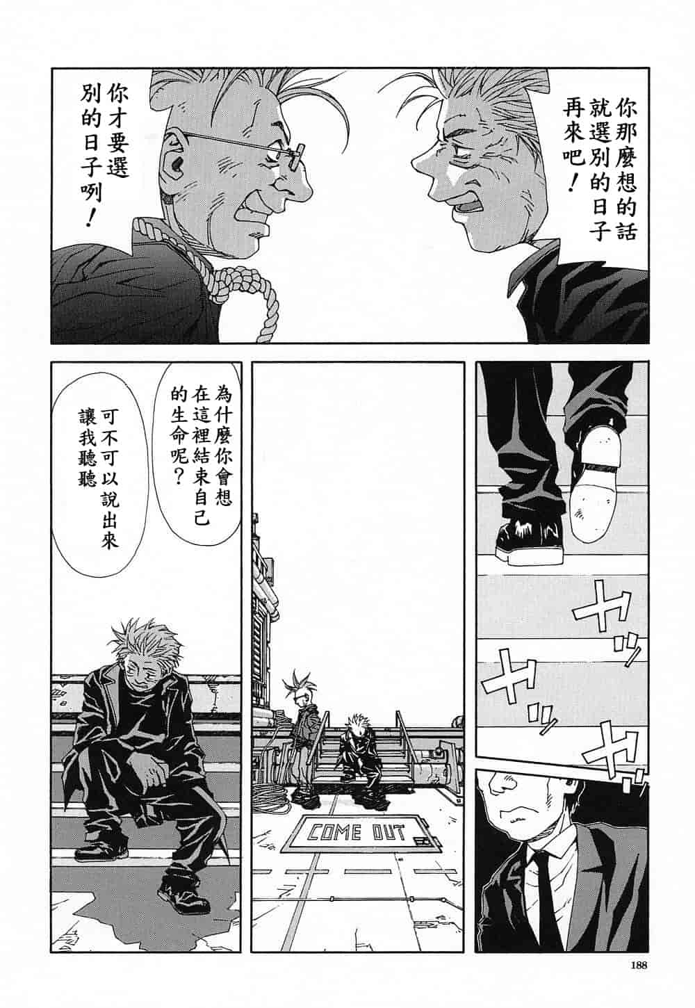 汉化版-(成年コミック)[世徒ゆうき] ストリンジェンド [黑翼幻獄]_第8集