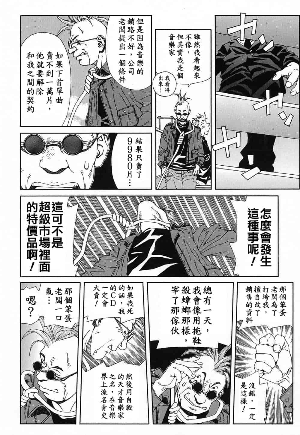 汉化版-(成年コミック)[世徒ゆうき] ストリンジェンド [黑翼幻獄]_第8集