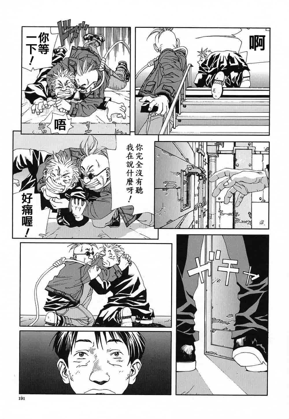 汉化版-(成年コミック)[世徒ゆうき] ストリンジェンド [黑翼幻獄]_第8集