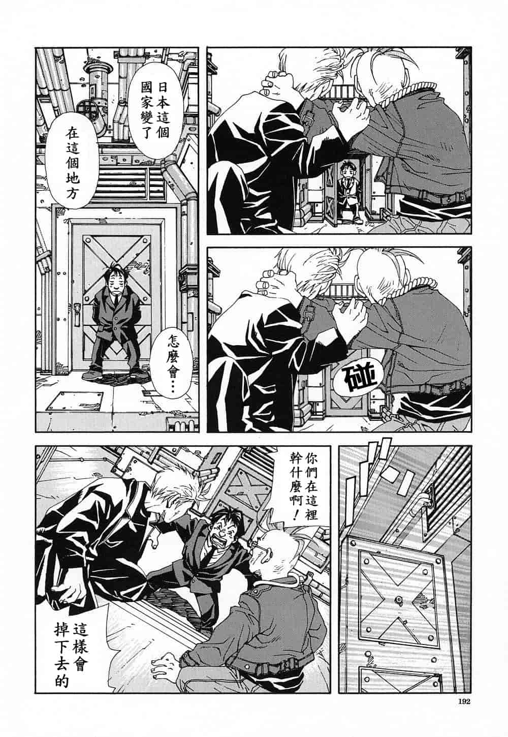 汉化版-(成年コミック)[世徒ゆうき] ストリンジェンド [黑翼幻獄]_第8集