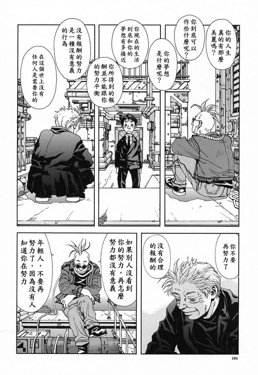 汉化版-(成年コミック)[世徒ゆうき] ストリンジェンド [黑翼幻獄]_第8集