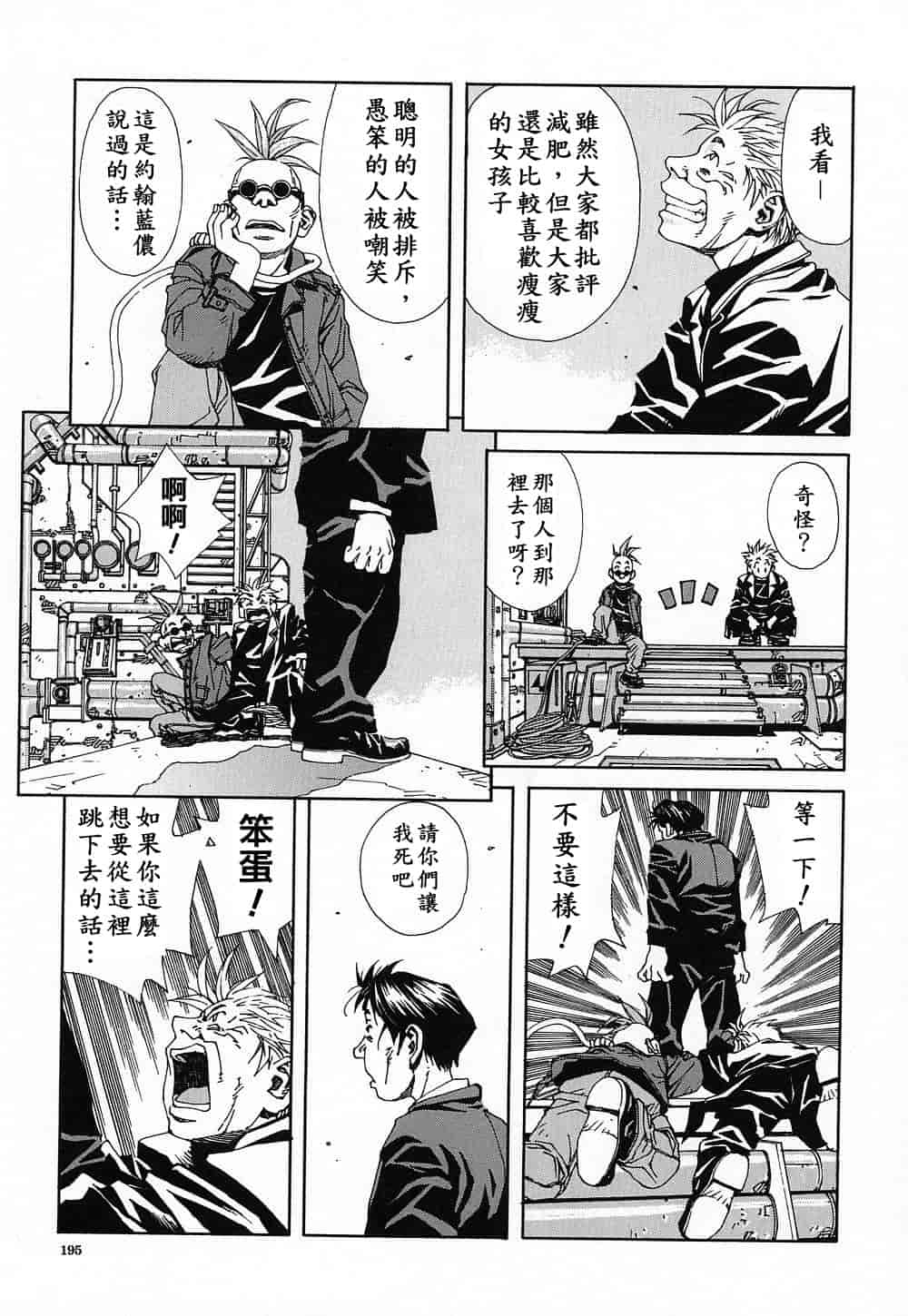 汉化版-(成年コミック)[世徒ゆうき] ストリンジェンド [黑翼幻獄]_第8集