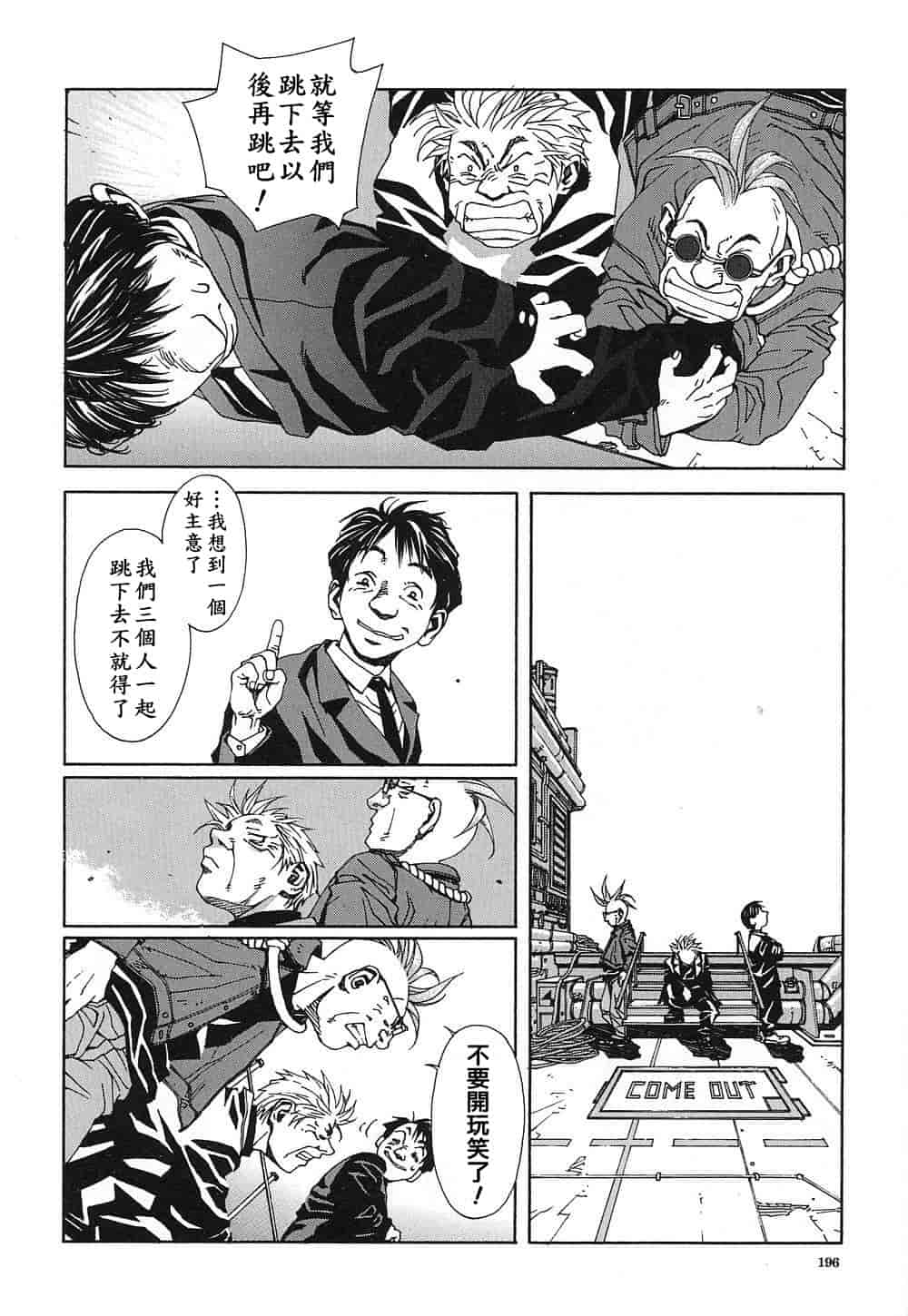 汉化版-(成年コミック)[世徒ゆうき] ストリンジェンド [黑翼幻獄]_第8集