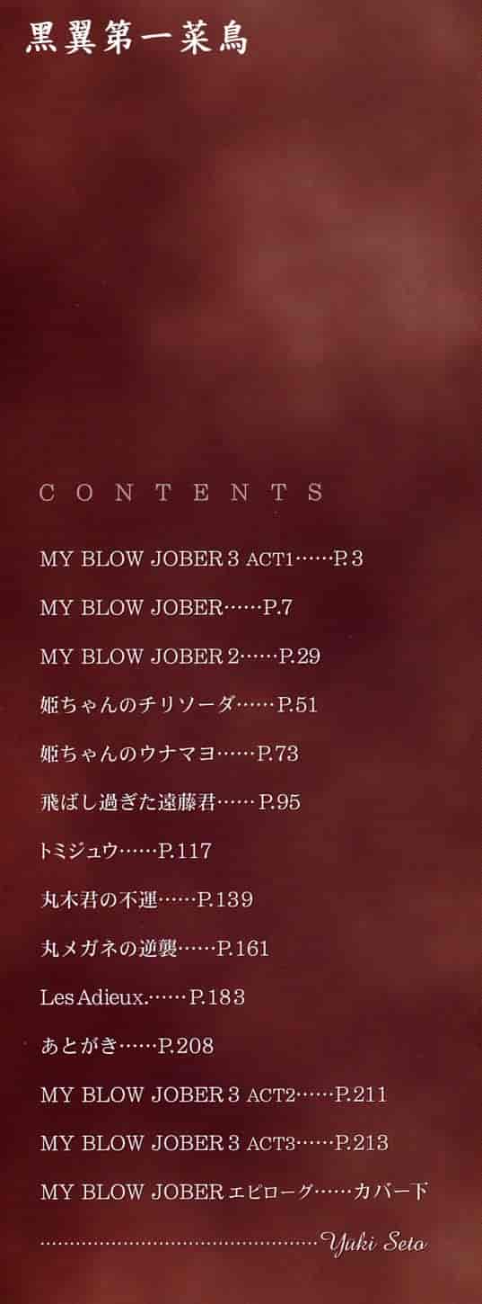 汉化版-(成年コミック)[世徒ゆうき] ストリンジェンド [黑翼幻獄]_第1集