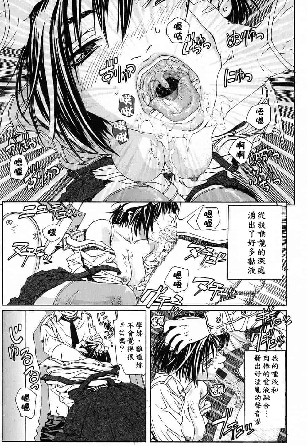 汉化版-(成年コミック)[世徒ゆうき] ストリンジェンド [黑翼幻獄]_第1集