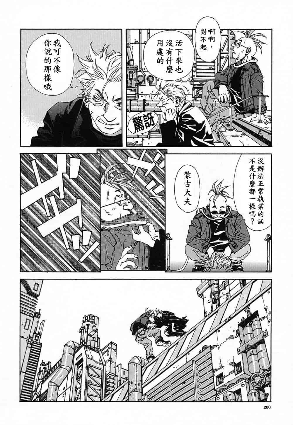 汉化版-(成年コミック)[世徒ゆうき] ストリンジェンド [黑翼幻獄]_第9集