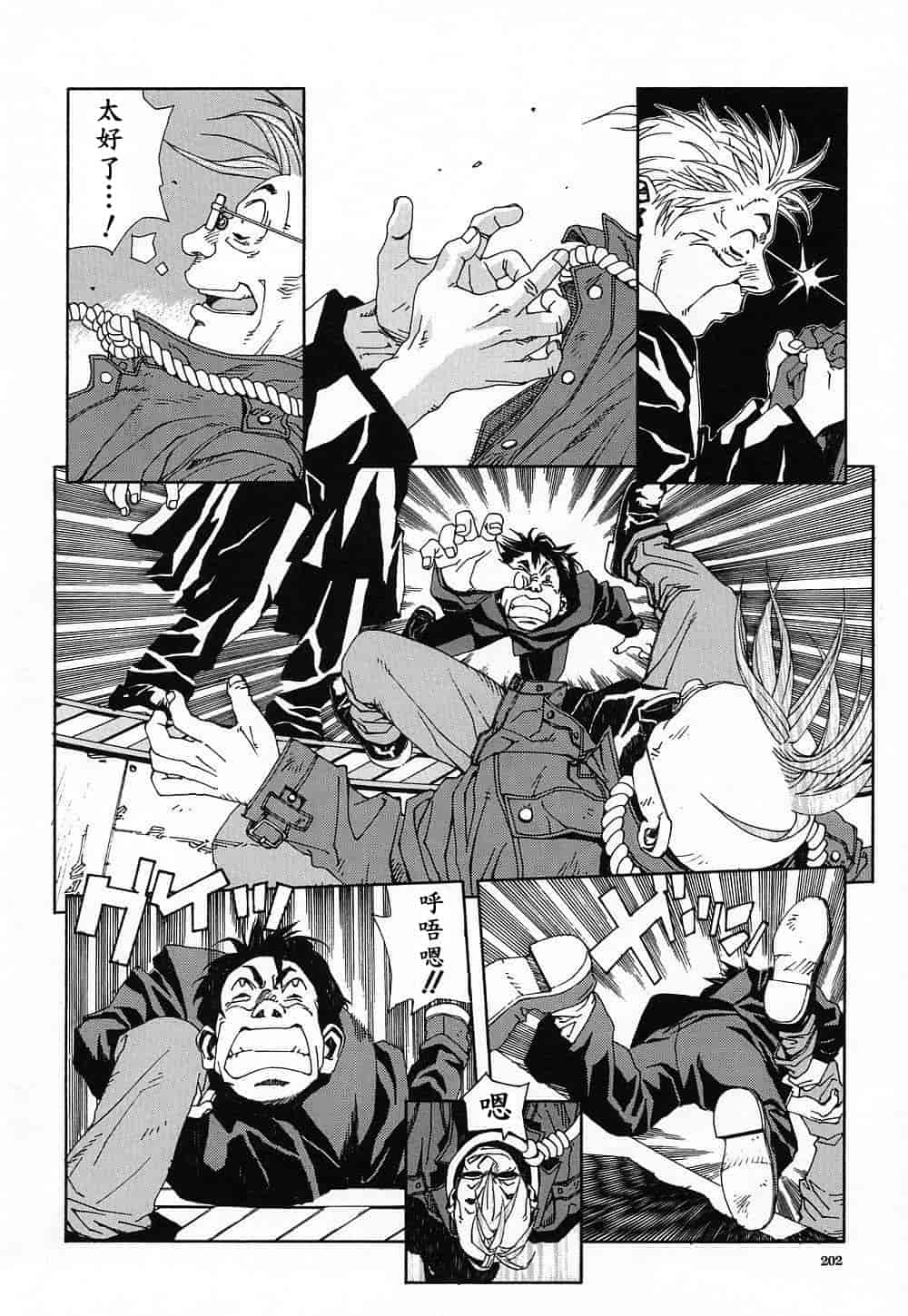 汉化版-(成年コミック)[世徒ゆうき] ストリンジェンド [黑翼幻獄]_第9集