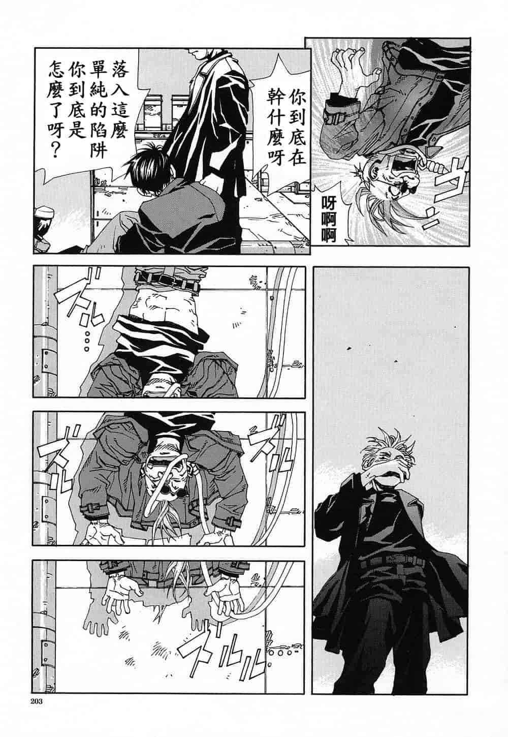 汉化版-(成年コミック)[世徒ゆうき] ストリンジェンド [黑翼幻獄]_第9集
