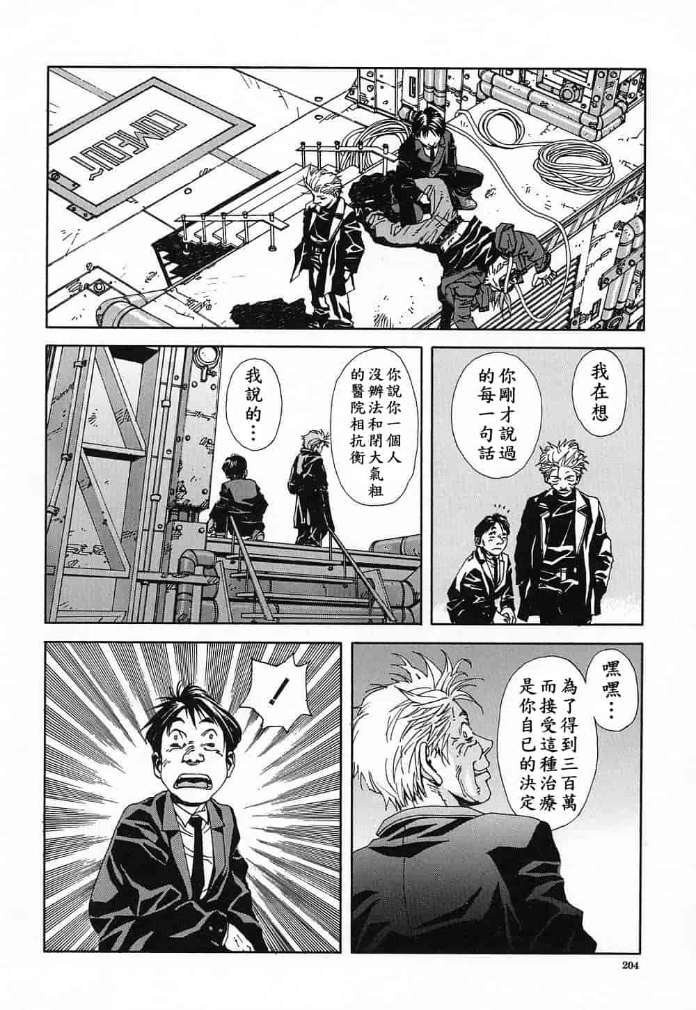 汉化版-(成年コミック)[世徒ゆうき] ストリンジェンド [黑翼幻獄]_第9集