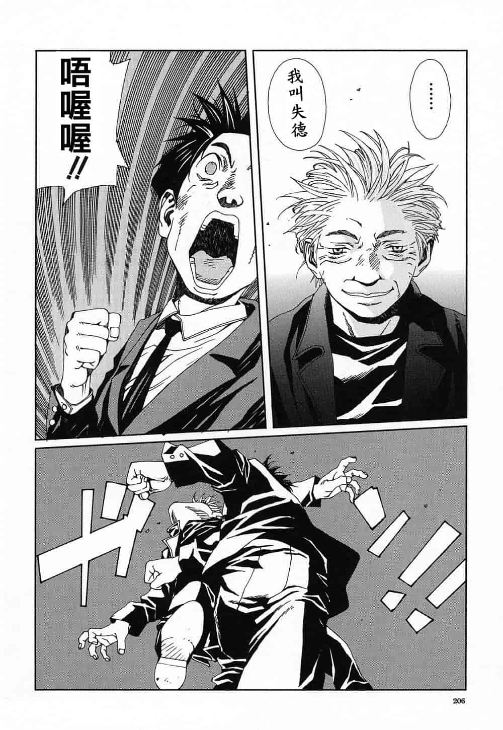 汉化版-(成年コミック)[世徒ゆうき] ストリンジェンド [黑翼幻獄]_第9集